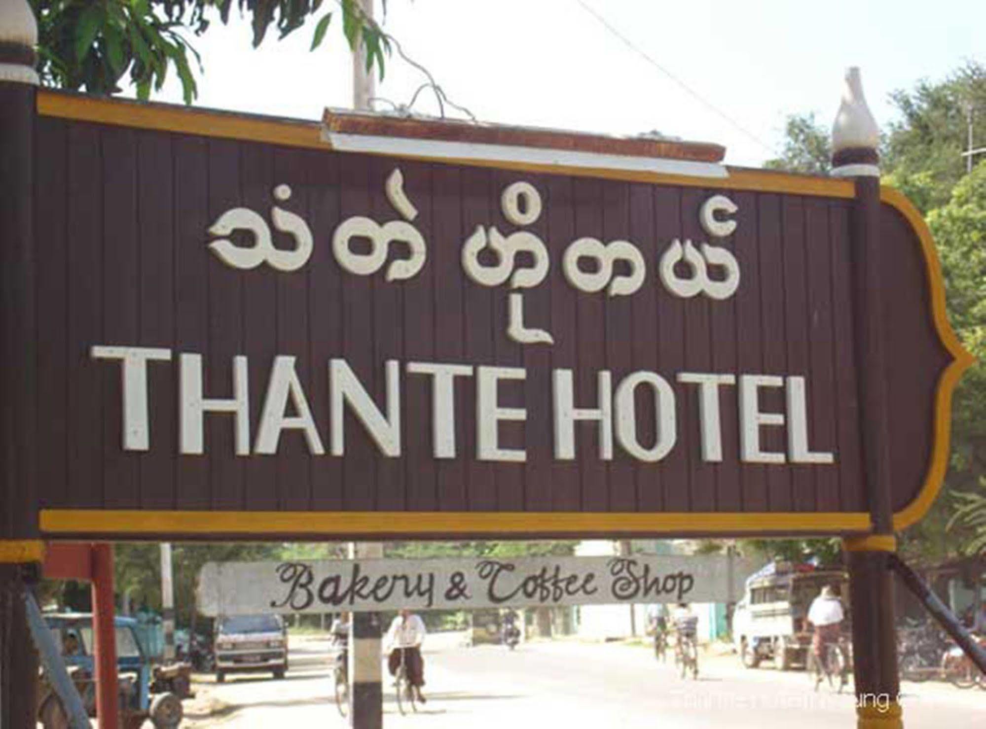 Thante Hotel - Nyaung Oo Экстерьер фото